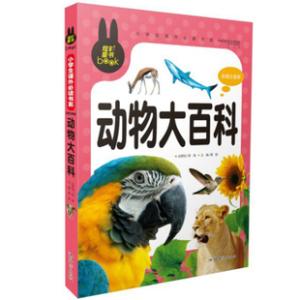 动物小学