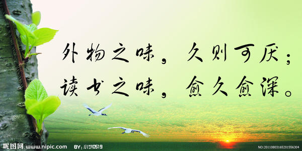 阅读结交高尚的朋友
