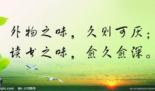 读书交一个高尚的朋友