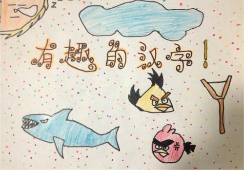 有趣的文字