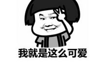 妈妈真让我佩服