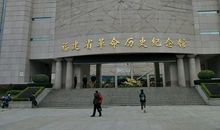 参观福建省革命历史纪念馆