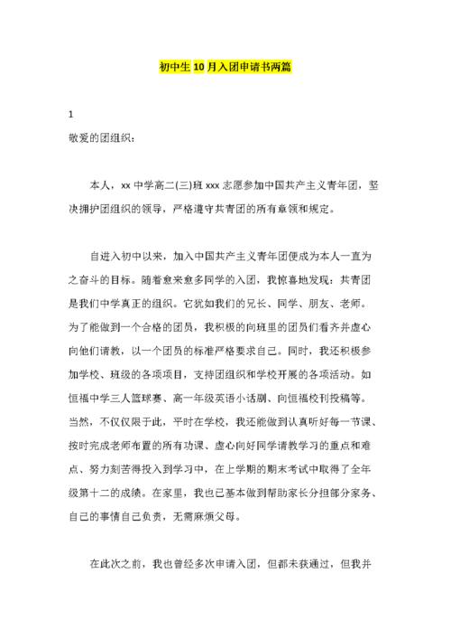 最新的15名初中学生加入小组申请