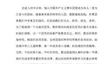 最新15年初中生入团申请书