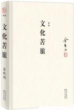 人生旅程