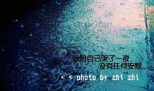 雨夜里的微感动