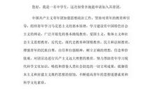 初中生入团申请书范例精选