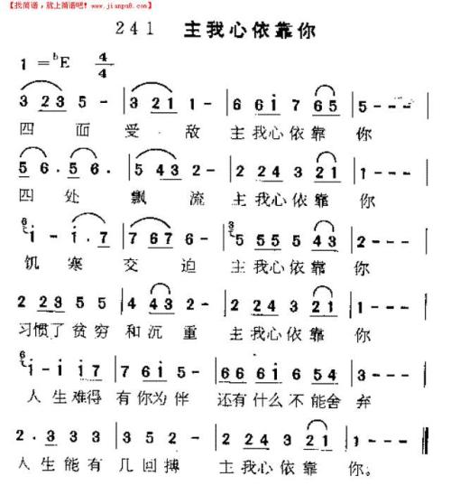 我的灵魂取决于