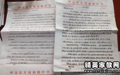 选定15名初中学生加入小组申请