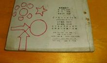 《画眉嘴国王》读后感