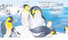 小企鹅太平洋历险记