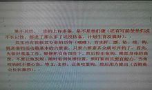 暑期难忘的一件事