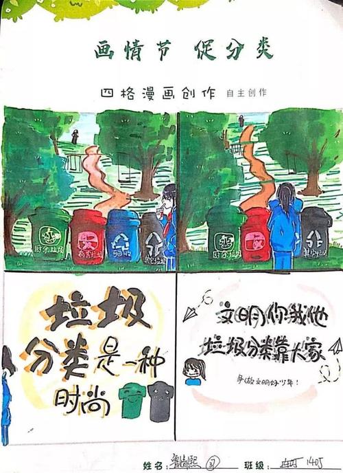 我的垃圾故事