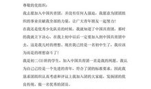 初二学生入团申请书范本精选