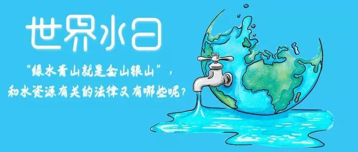 我约了“绿水青山”