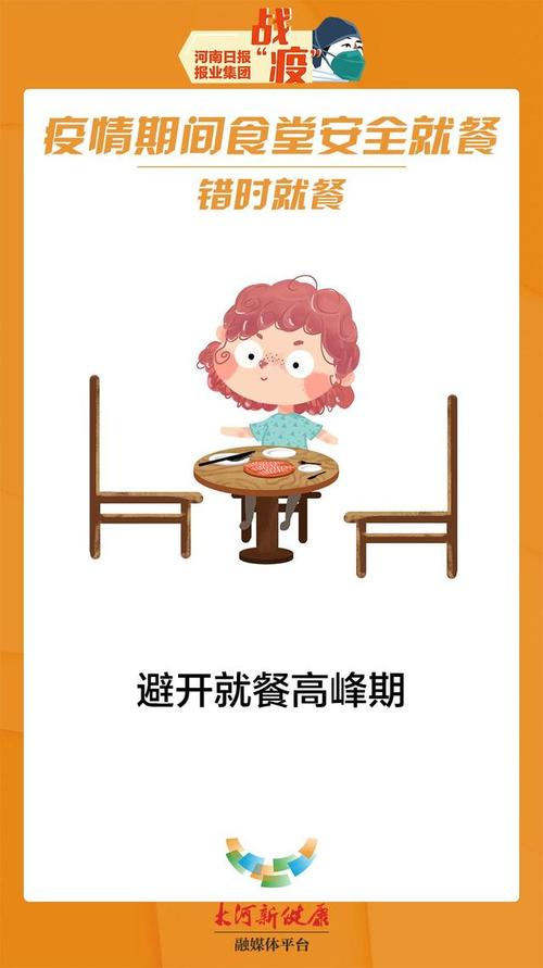 在食堂用餐