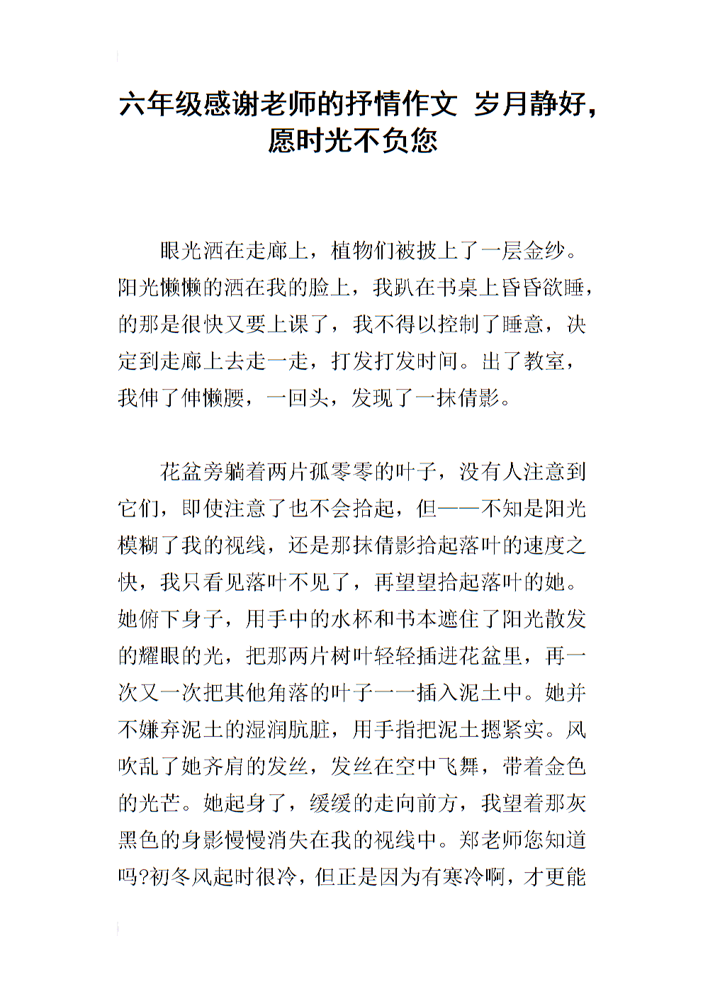 关于静的构图