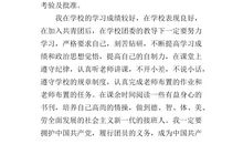 3月初中生入团申请书范文400字