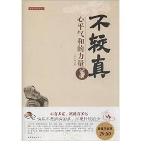 更真实