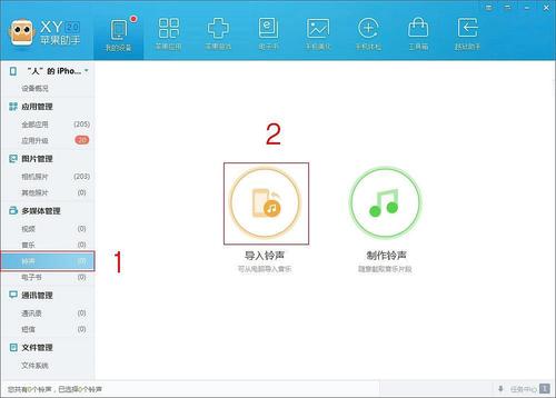 以手机铃声为主题