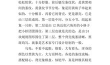 观察动物的作文