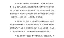 2015初中生入团申请书范文参考