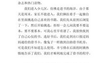 书的故事作文