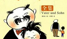 读《父与子》有感