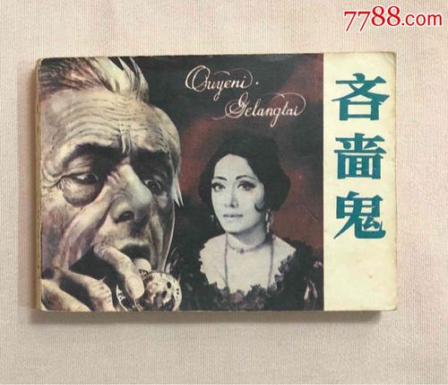 我们班上的失败者