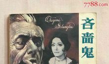 我们班的吝啬鬼