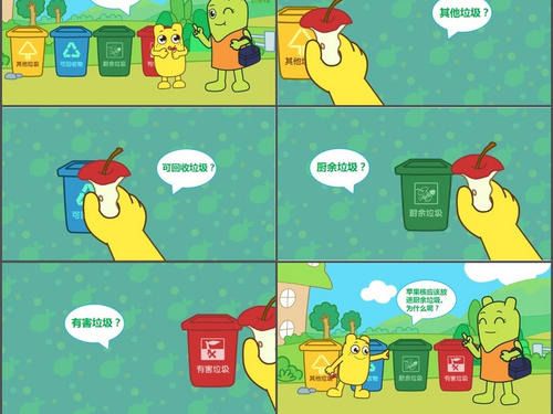 校园故事