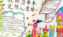 我有一句心里话