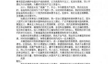 2015年初中生入团申请书范文精选