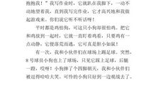 关于狗的叙事作文