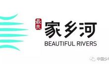 最美家乡河征文600字