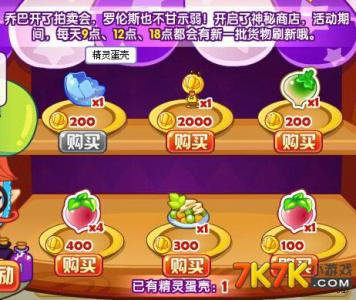 蛋壳冒险