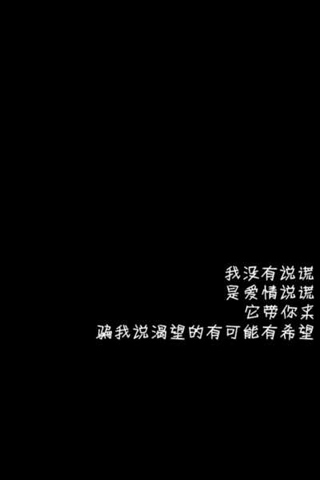 我对她撒谎