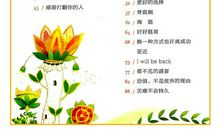 我终于学会了战胜挫折