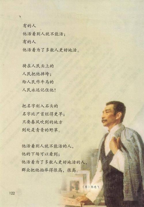 崇高，永不忘记