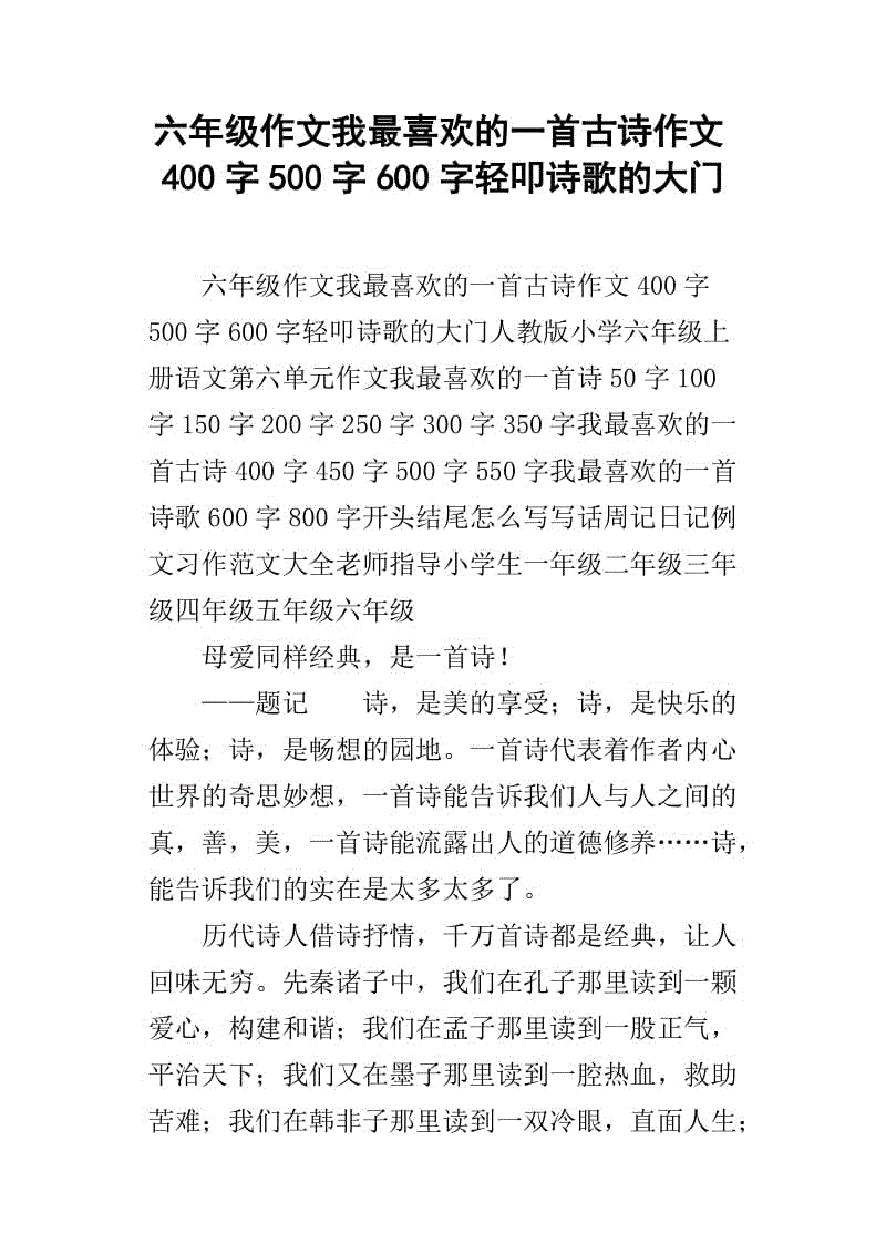饮酒改写成500个散文