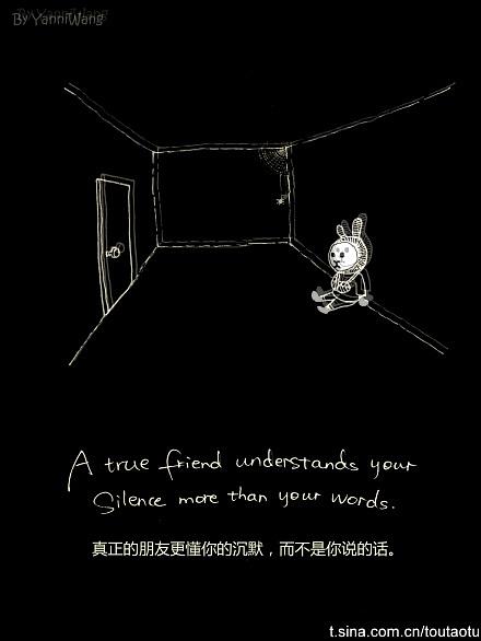 我了解你的沉默