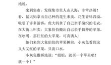 童话故事作文500字