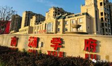 六安小城我的家