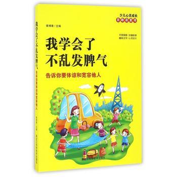 他教我宽容