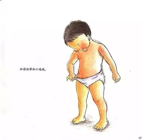 珍贵的自我