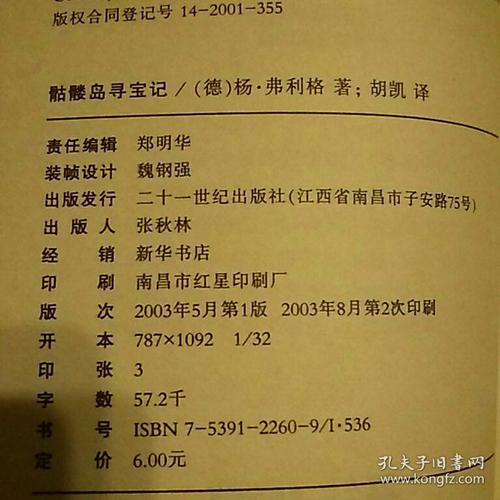偷时间