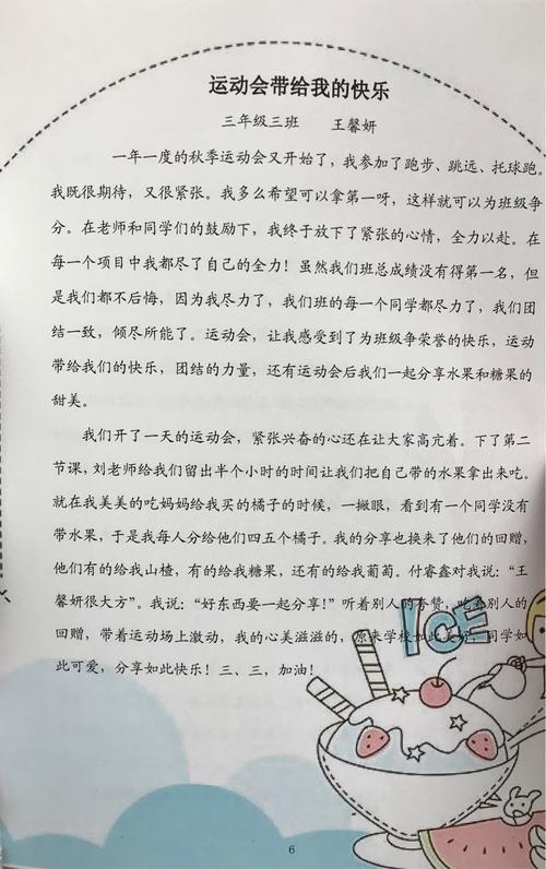 我不知道小时候的构成