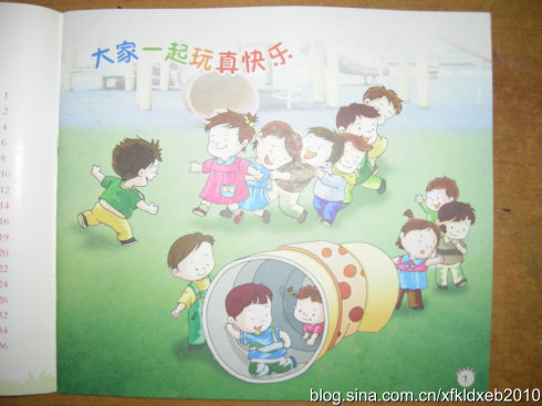 那个时候真高兴