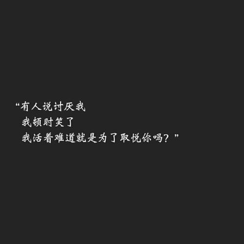 我还活着我很幸福