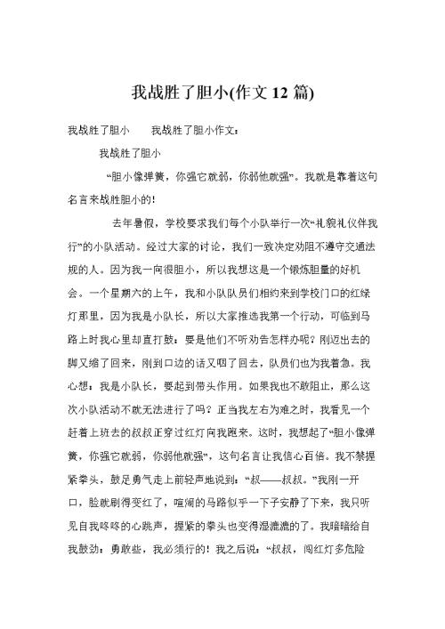 我输了450篇论文